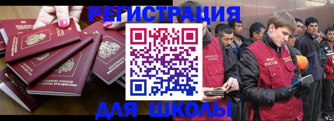 временная регистрация в квартире в Калачинске