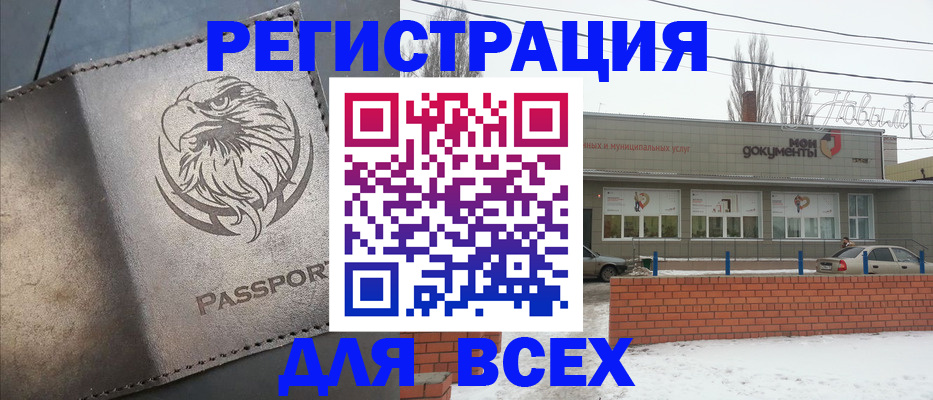 временная прописка в Калачинске